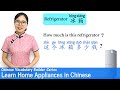 Learn Home Appliances in Chinese | Vocab Lesson 17 | Chinese Vocabulary Series