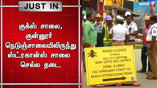 🛑போக்குவரத்து மாற்றம் குறித்து ஸ்ட்ரகான்ஸ் சாலையை ஒட்டி பதாகைகள் வைக்கப்பட்டுள்ளன