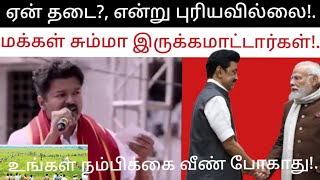 வளர்ச்சி என்ற பெயரில் அழிவு!. வளர்ச்சிக்கு எதிரானவன் இல்லை!. விமானம் வேண்டாம் என்று சொல்லவில்லை!.