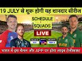 England vs South Africa 2022 Schedule, Squad, Timing & Live Streaming || ENG vs SA 2022 Schedule