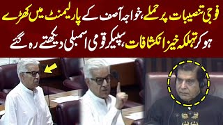 Khawaja Asif Shocking Revelation about 9th May Incident in Parliament | SAMAA TV