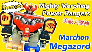 《玩具介紹》1993金剛戰士第一季 超大隻遙控玩具！Marchon Mighty Morphin Power Rangers Megazord【河仔 HE ZAI】恐龍戰隊 大獸神 ジュウレンジャー