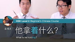 2.13.1 Indicate continuous state with 着 | HSK 2 Beginner's Chinese Course