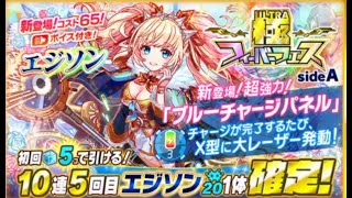 【クラフィ】エジソン欲しいから5周年ガチャ50連！確定演出も！【おとアリ実況】