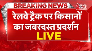 AAJTAK 2 LIVE | FARMERS PROTEST | आज किसान और सरकार के बीच हो जाएगा समझौता ? | AT2 LIVE