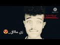 جديد🎶30 حالات واتساب 2021 مؤيد ود بانت  🎵  ليه تجافي 🔥