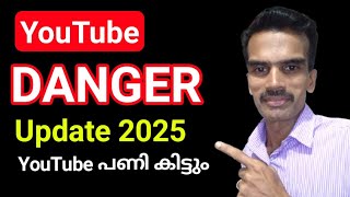 YouTube New Monetization Rules 2025 | YouTube ൽ വന്നിരിക്കുന്ന പുതിയ നിയമം 2025 | dilus youtube tips