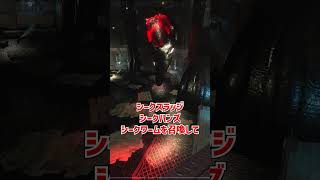 ダムシークをざっくり解説【DOORS】【ホラゲ】 #Shorts