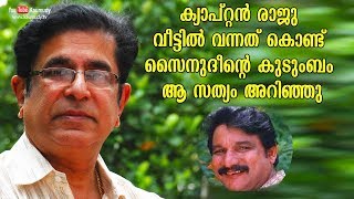 Zainudeen’s family realised the truth when Captain Raju visited them