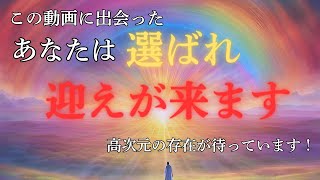 宇宙からの緊急メッセージ - あなたの魂を覚醒させるために　【スピリチュアル】【スターシード 】【ライトワーカー】