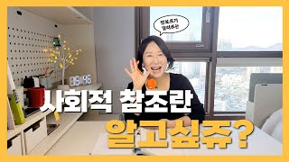 [생각트리]우리 아이들은 부모의 표정, 말투, 느낌으로 삶을 배워간다.!!