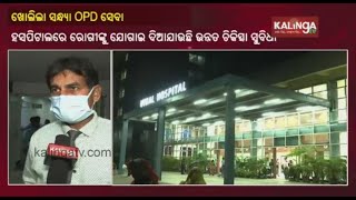 OPD services now available in evening at Utkal Hospital for patients || KalingaTV