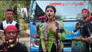 Khmer Sko dai Traditional song Orono | Cambodia Sko dai Srok Sreh