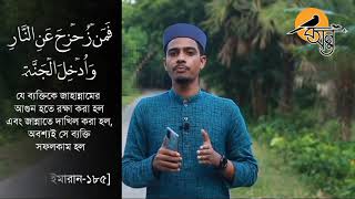 জীবনের প্রকৃত সফলতা কি? জীবনের সফলতা সেটা নয় যেটা আপনি তালাশ করে বেড়াচ্ছেন। বসন্ত Tube