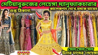 কলকাতা মেটিয়াব্রুজ হাট |Kolkata metiabruz haat|ABM haat| garments wholesale market| lockdown |2020