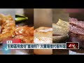 賣場變身！ 生鮮區挑食材現場「直接煎」 代客料理超吸睛