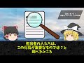 【ゆっくり解説】強すぎるクジラ「リヴィアタン・メルビレイ」とは？最大のサメ「メガロドン」も敵わない！？