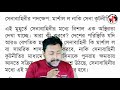 কি লেখা ছিল চিঠিতে হাসিনা ফিরছে নিষিদ্ধ হচ্ছে ইউনূস ও সেনাবাহিনী