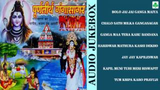 Latest Nonstop Ganga Maiya Aarti | Purnatirtha Gangasagar | পূর্ণতীর্থ গঙ্গাসাগর | AUDIO JUKEBOX