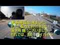 アラフィフ夫婦がバイクで初タンデムに挑戦