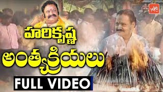 Nandamuri Hari Krishna Funeral Full Video | Jr NTR | Chandrababu | Kalyan Ram | YOYO TV Channel