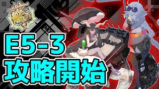 【艦これ】五月雨提督が征くイベント海域  大規模反攻作戦！ トーチ作戦　＃12 【2022夏イベント】