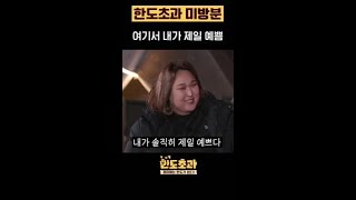 (미방분) 신기루가 숨기고 있던 속마음 #한도초과