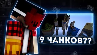 Приготовьтесь удивиться: 9 чанков? 14 человек? Умопомрачительное событие Minecraft!