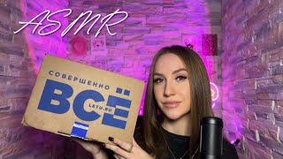 асмр обзор покупок из лэтуаль, wb💙asmr shopping overview🛍️