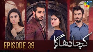 Kacha Dhaga - Episode 39 ( Hina Afridi, Usama Khan, Mashal Khan ) - 17th May 2023 - HUM TV