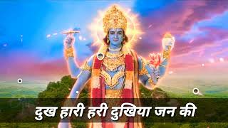 यदि नाथ का नाम दयानिधि है ||To daya bhi karenge kabhi na Kabhi Lyrics ||Vishnu Bhagwan Bhajan