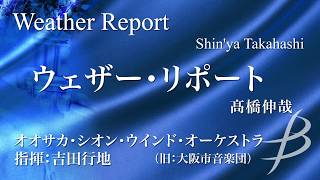 ウェザー・リポート／高橋伸哉／Weather Report by Shin'ya Takahashi YDOT-C16