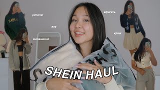 распаковка ОДЕЖДЫ с SHEIN || бюджетные покупки || shein haul 2021