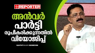 'പി വി അൻവറുമായി സൗഹൃദമുണ്ടാകും, പാർട്ടി രൂപീകരിക്കുന്നതിൽ വിയോജിക്കും' | KT Jaleel