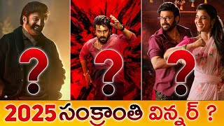 2025 Sankranthi Winner ? | Telugu | Sankranthiki Vasthunnam | Game changer | Daaku Maharaaj |