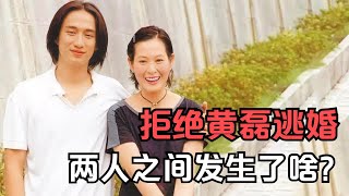 刘若英：拒绝黄磊逃婚后，演唱会上失声痛哭，她都经历了啥？