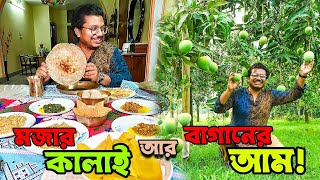 লবণের ভর্তা দিয়ে কালাই রুটি খেয়ে হতবাক! আর গাছ থেকে ছিঁড়ে বাগানের আম! Chapainababganj-2