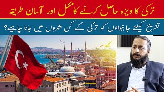 How To Shift To Turkey | Process of Turkey Visa | Turkey Jane Ke Liye Kitna Kharcha Aata Hai