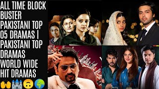 All Time Block Buster Pakistani Top 05 Dramas | Pakistani Top Dramas World Wide hit Dramas