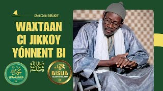 Waajal Bisub Salaatu'Alaa Nabii : Waxtaan ci Jikko Yónnent bi  ﷺ ak Sëriñ Xaliil Mbàkke