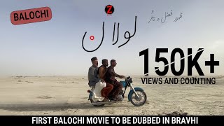 Lolaan (Balochi)