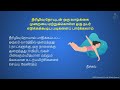 உடற்பயிற்சி மற்றும் நீரிழிவு நோய் exercise and diabetes 3d animation in tamil தமிழ்