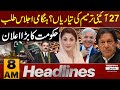 Emergency Meeting | Govt Big Decision | 8 AM News Headlines | 4 Nov 2024 | Pakistan News