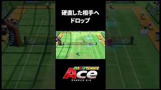 【マリオテニスACE】飛びついた後の硬直を狙う #shorts #tennis #mario