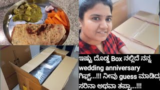 ಇಷ್ಟು ದೊಡ್ಡ Box ನಲ್ಲಿದೆ ನನ್ನ wedding anniversary ಗಿಫ್ಟ್.!! ನೀವು guess ಮಾಡಿದ್ದು ಸರಿನಾ ಅಥವಾ ತಪ್ಪಾ...!!