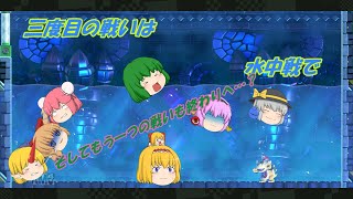 【ゆっくり実況】スーパーマリオブラザーズワンダー(W4)ヒデリー砂漠　仙人と魔法使いと妖怪たちの驚き冒険譚part16