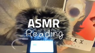 【音フェチ】読書 Reading 紙をめくる音 睡眠 ASMR