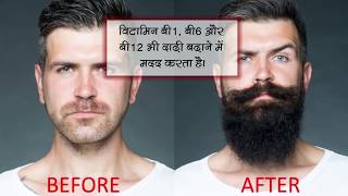 अपनी दाढ़ी को और भी अट्रैक्टिव दिखाने के लिए अपनाएं ये तरीके | TIPS FOR GROWING AN ATTRACTIVE BEARD