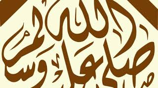 Islamic honorifics | Wikipedia audio article