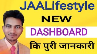 JAALifestyle new DASHBOARD full details by Prem Sagar